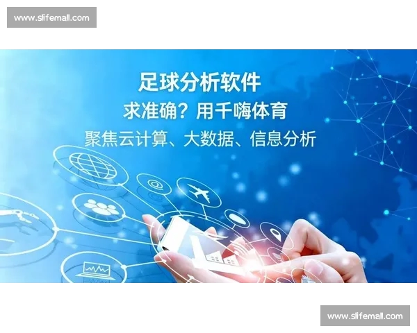最新体育数据分析：揭示各大赛事最新动态与球员表现趋势